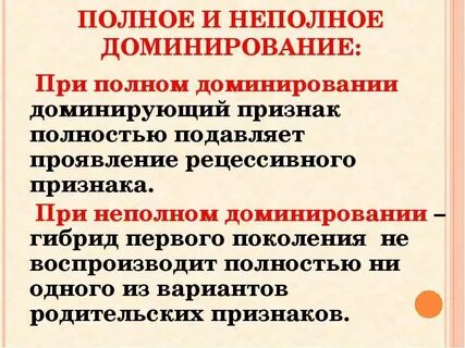 Доминировать это что означает