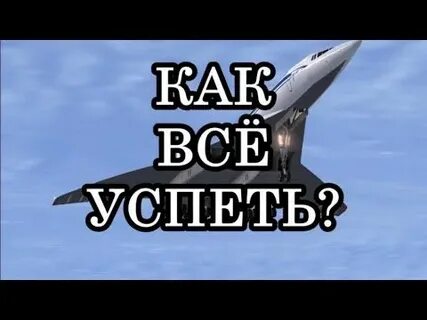 Успел youtube
