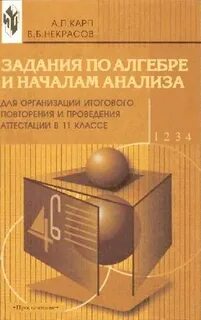 Начало анализа задачи