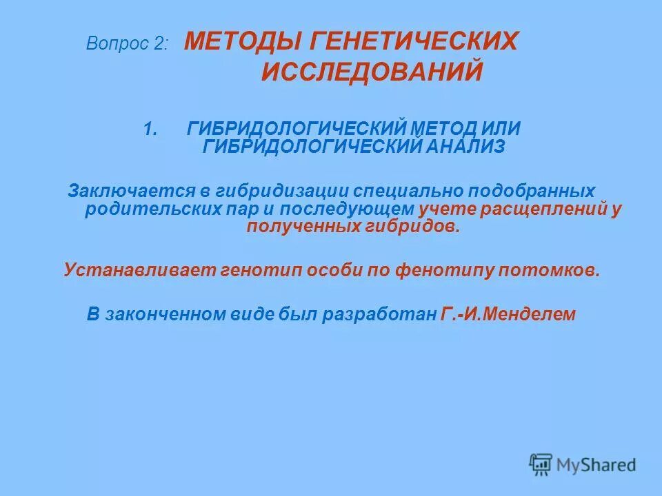 адвокат по наследственным делам. вопросы по наследству. наследственные вопросы. вопросы про генофонд. завещание картина.