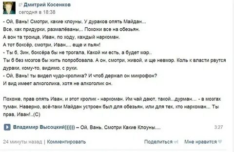 Ой вань гляди