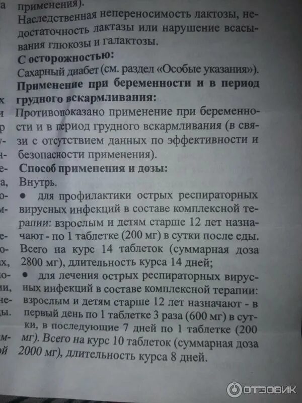 Трекрезолид таблетки инструкция по применению взрослым. Лекарство трекресил. трекресил таблетки инструкция. трекресил противовирусное инструкция по применению. трекресил+противовирусное+инструкция+по+применению+взрослым.