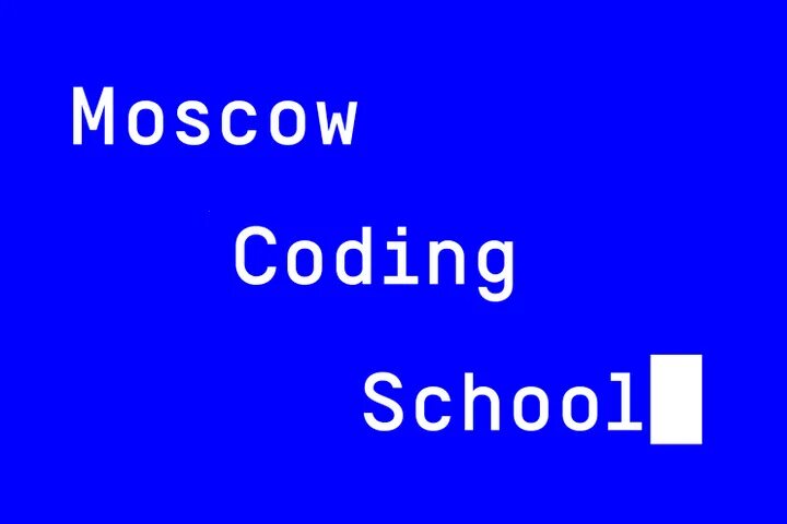 Московский код. Москоу кодинг скул. Moscow coding School. Moscow coding School logo. Moscow coding School веб Разработчик.