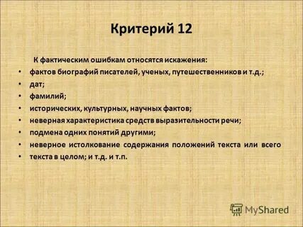 Правильное отношение к ошибкам