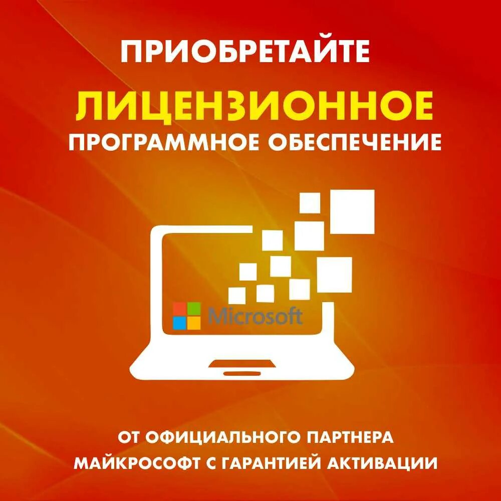 Лайксофт