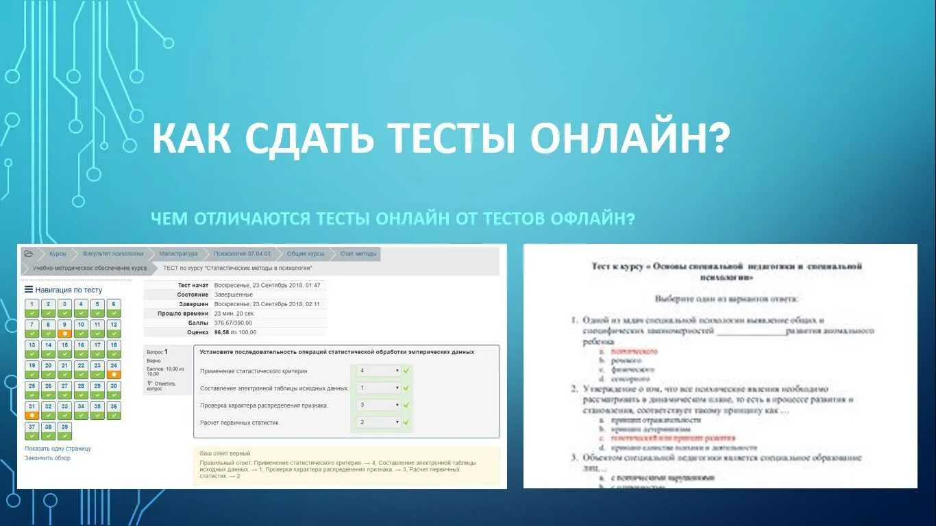 Gigtest пройти обучение