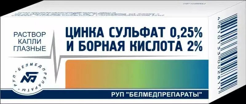 Раствор цинка сульфата 0 25. Глазные капли цинка сульфат борная. Сульфат цинка с борной кислотой глазные капли. Цинк с борной кислотой глазные капли. Борная кислота раствор 2% капли глазные.