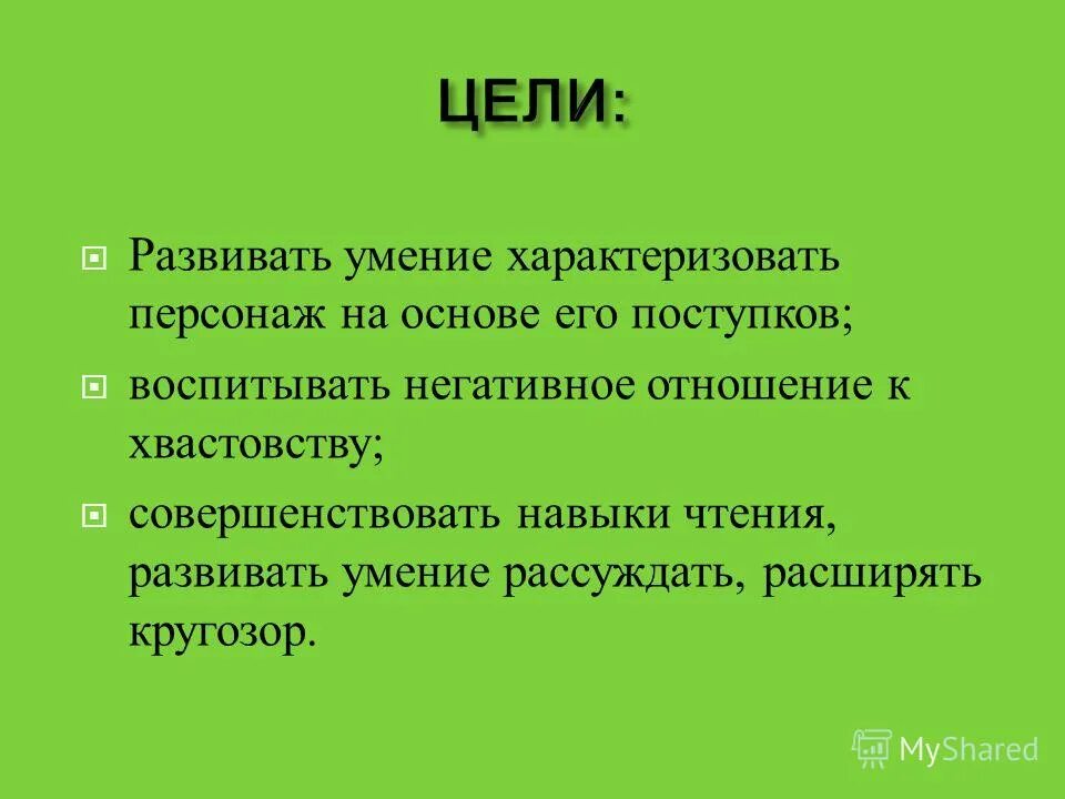 Кто из персонажей характеризуется так