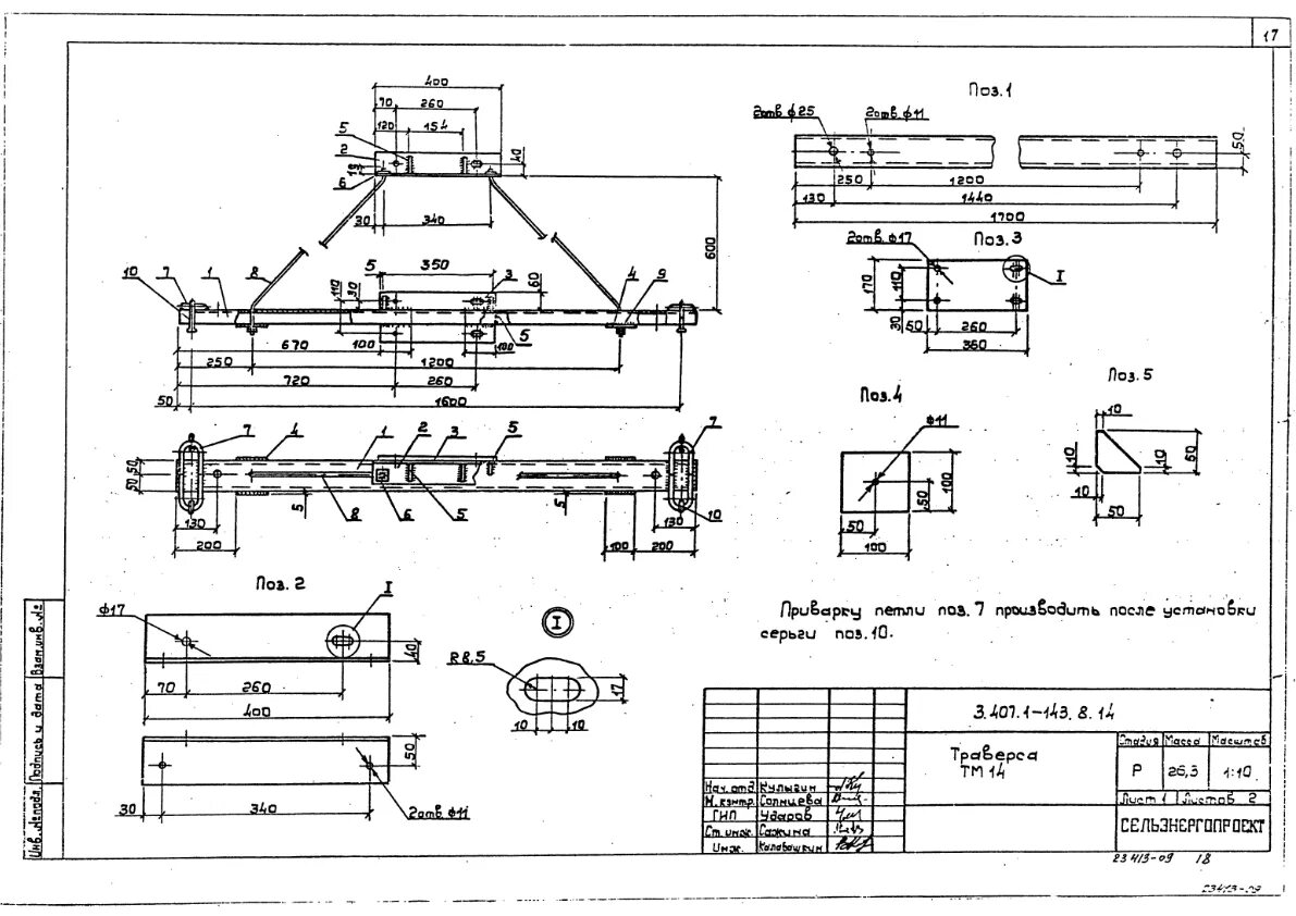 тм чертеж. тм чертеж. 8). 3 чертеж. 8.
