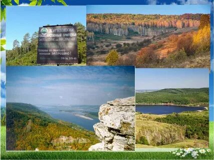 Родной самарский край