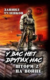 Туленков книга читать