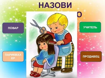 Называть покупать