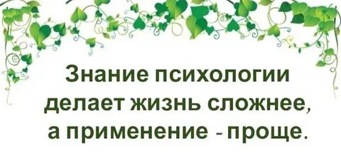Школа жизни психология