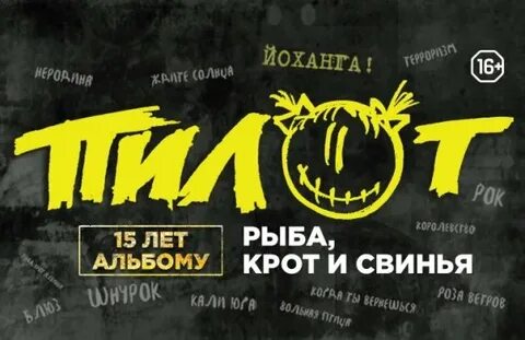 Билеты на концерт барнаул