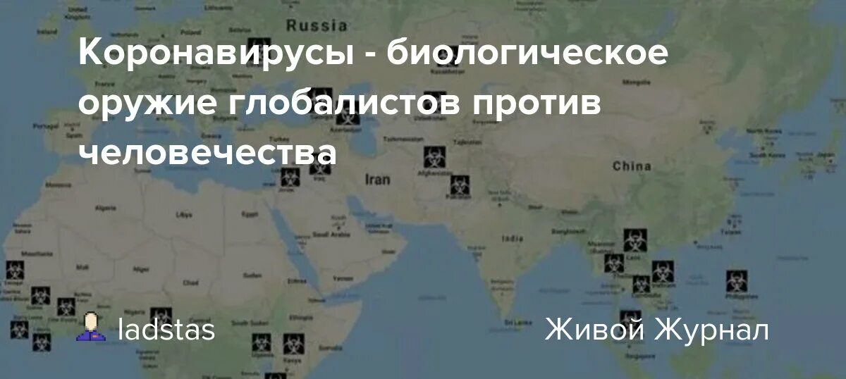 Планы глобалистов на 2024 год. Война на украине это план глобалистов. глобалисты начали третью мировую биологическую войну. карта глобалистов 2025. карта россии глобалистов.