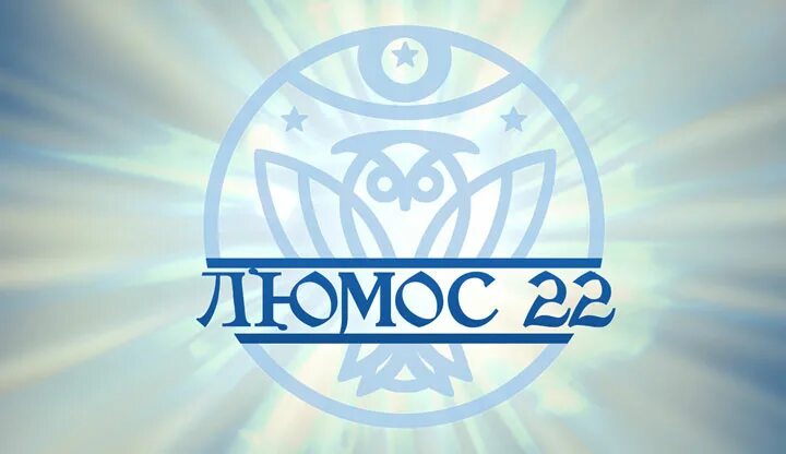 Психологический центр люмос ростов. Люмос 22. люмос психологический центр ростов на дону. ооо &quot;люмос 22&quot;. lumos logo.