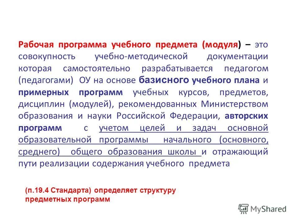 ст 9 конституции. статья 8 конституции рф. статья 9 п 1. фз 157 ст 5 отказ от прививок. пп 4 п 9 статьи 18.