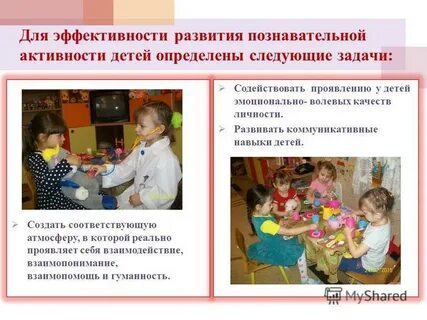 Навыки развития детей 4 5 лет
