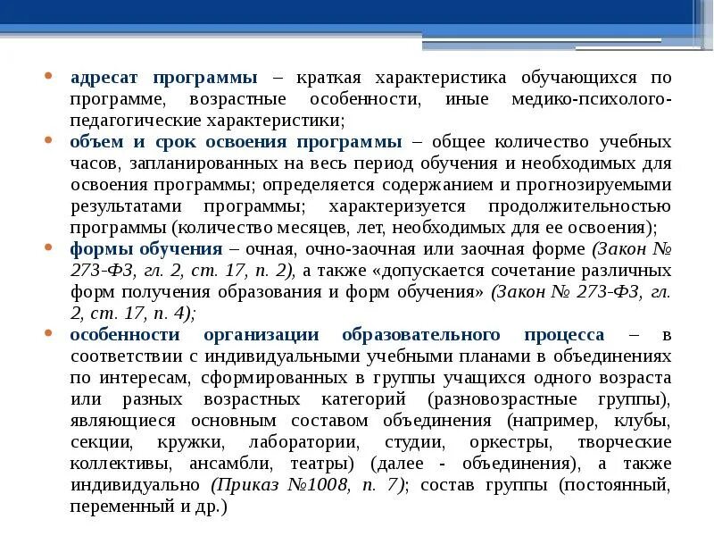 Характеристика на обучающуюся. Характеристика основных видов учебной деятельности. Педагогическая поддержка обучающихся. Характеристика на обучающегося. Проектирование адаптированной образовательной программы.