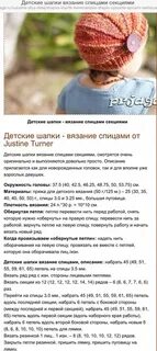Вязание шапочки для девочки спицами с описанием