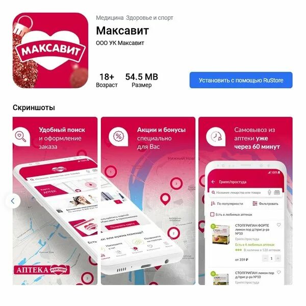 Карта аптека Максавит. Рекламные слоганы аптеки Максавит. Аптека Максавит Краснодар. Максавит аптека брянск