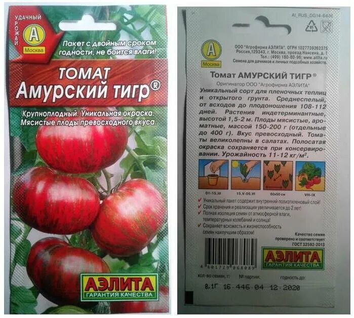 Сорт томатов амурский тигр. Сорт амурский тигр томат. семена томат амурский тигр.