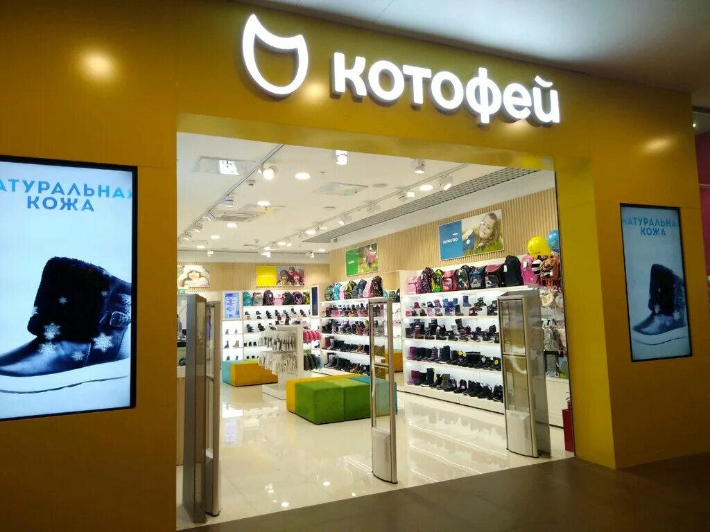 котофей детская обувь магазины спб. котофей детская обувь магазины спб. котофей 154006-23. котофей магазин в тц питер. котофей 35203832.
