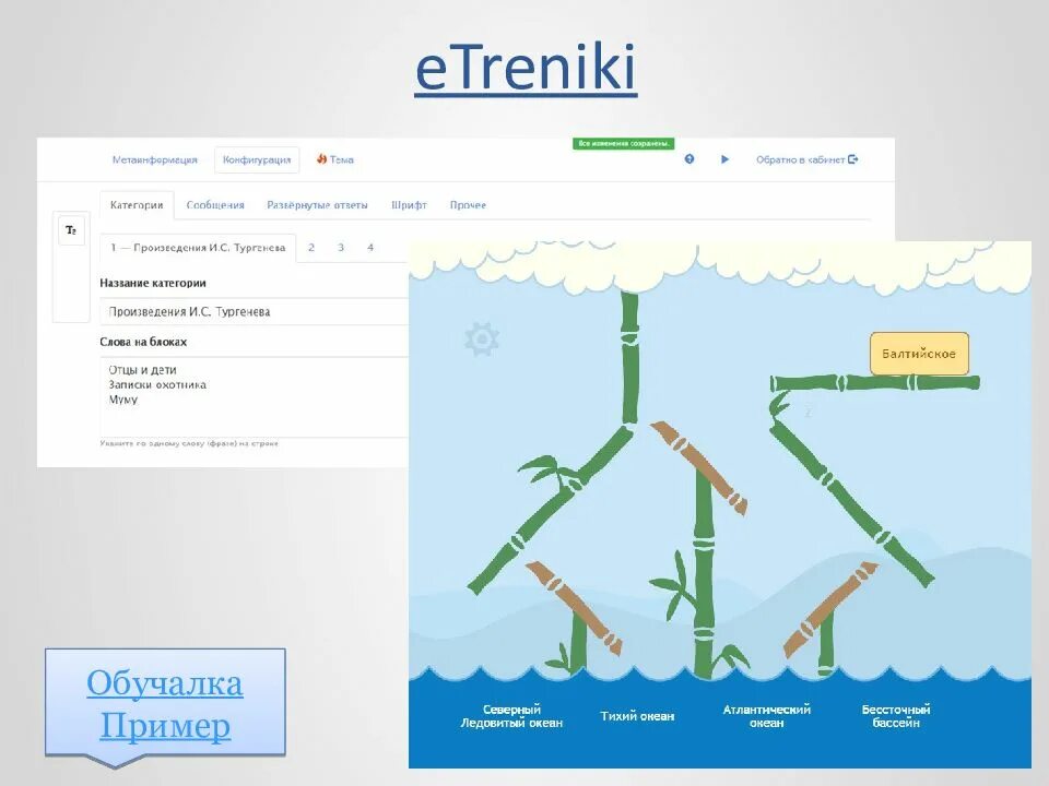 Сервис для создания викторин. Веб квесты learnis. Wordwall картинки. Яндекс викторина онлайн. Е треники.