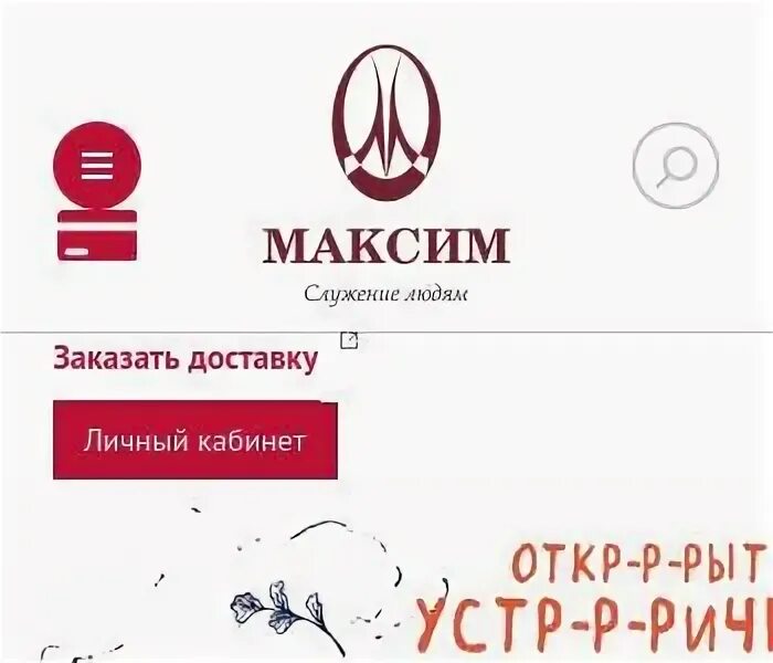 Ооо максима директор. ООО Максима. Максима групп. ООО "Максима групп" ИНН 7703295463.