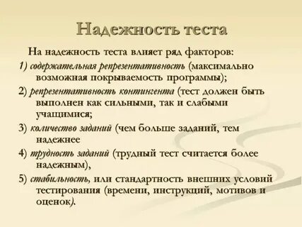 Определение понятий тестирование