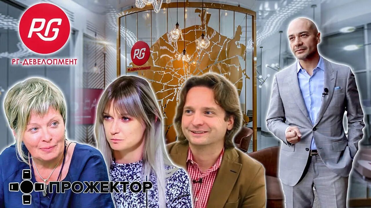 Рг девелопмент лого. Рг девелопмент. Rg development логотип. Рг девелопмент логотип. Назаров рг девелопмент.