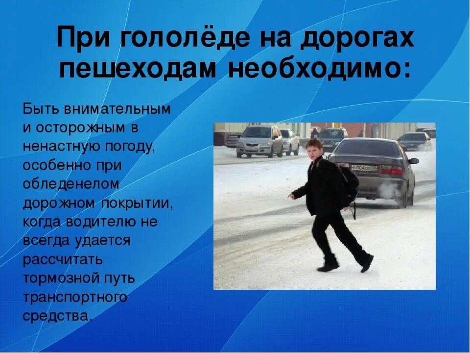 Следует внимательно