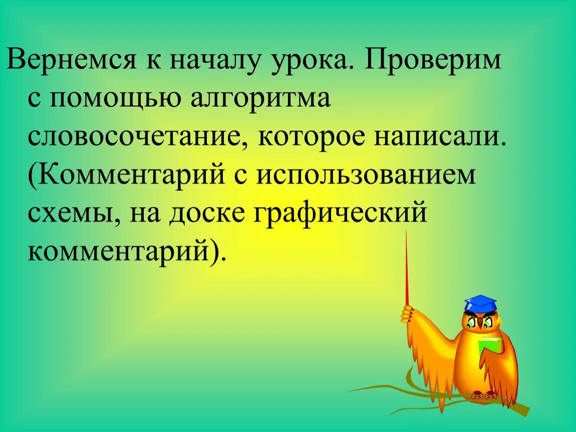 Правописание окончаний глаголов прошедшего времени. Окончания глаголов прошедшего времени. Написание окончаний глаголов в прошедшем времени. Окончания глаголов в прошедшем времени. Глагол прошедшего времени 3 класс перспектива