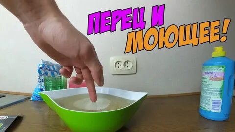 Опыты с мылом