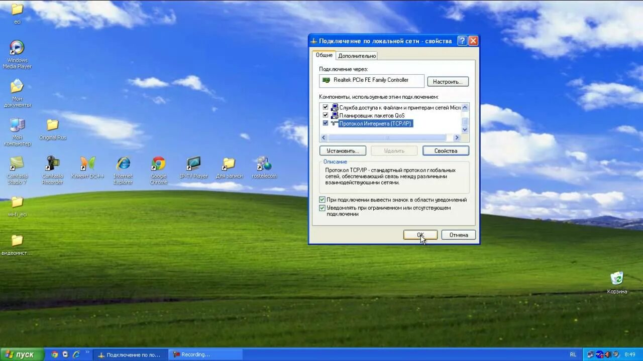 Xp подключение интернета. Виндовс хр интернет. Windows 7 интернет. Подключение к интернету XP. Как подключить интернет на Windows XP.