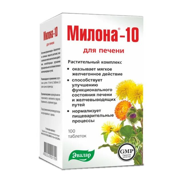 Милона 10. Милона 10 эвалар. Милона 8. Милона 2 таблетки. Милона мих сигарет.