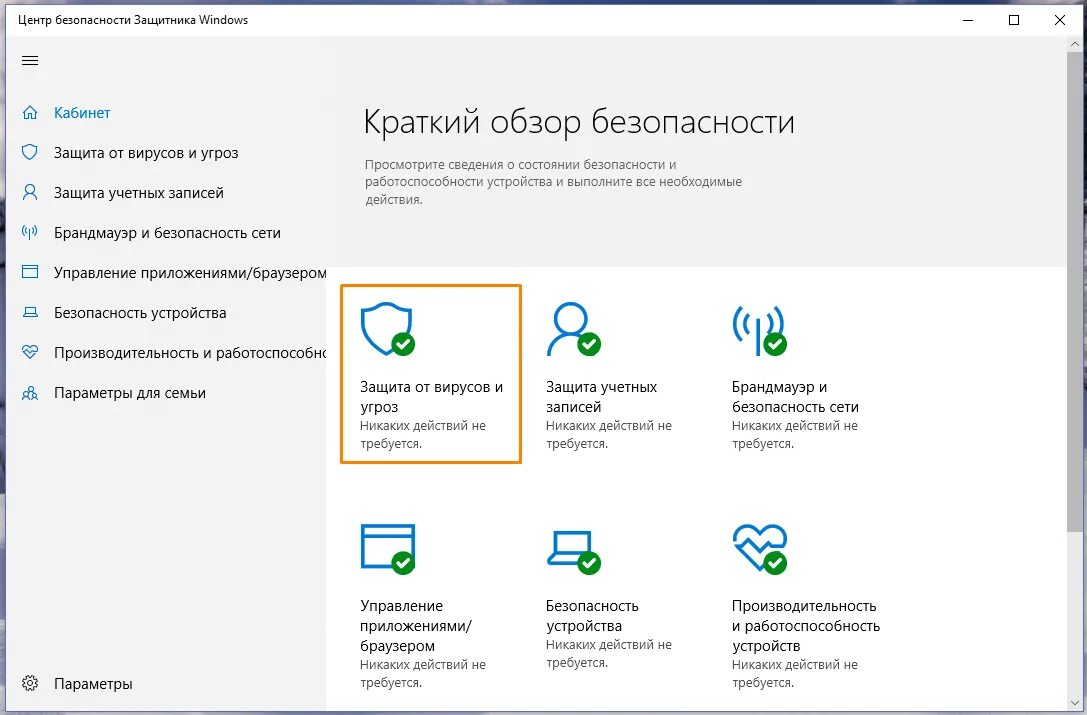 Не устанавливается антивирус на windows 10. Защита от вирусов и угроз. защита от вирусов и угроз windows 10. безопасность виндовс pfobnf jn dbhecjd. безопасность виндовс pfobnf jn dshecjd b euhjp.