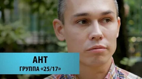Ант оразбеков ант текст