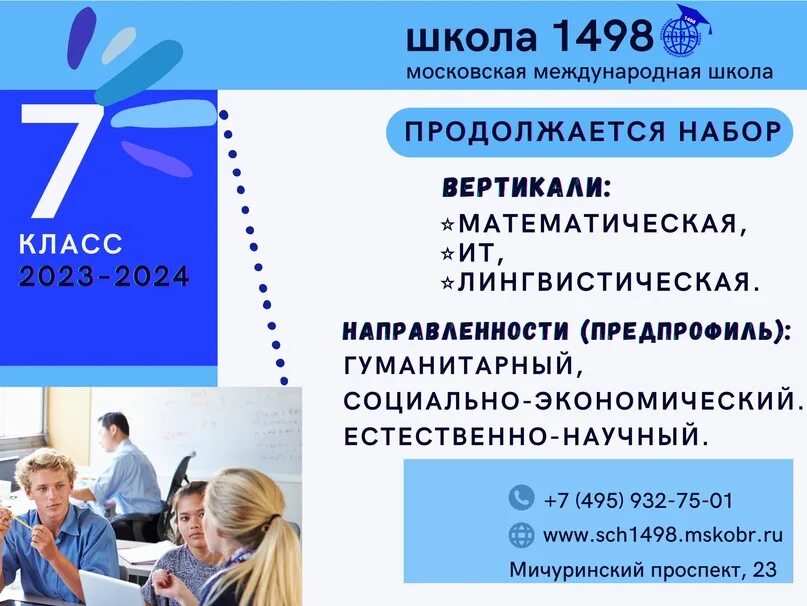 Математическая вертикаль эмблема. Мат вертикаль. Проект математическая вертикаль 2024. Графы математической вертикали. Проект математическая вертикаль 2024.