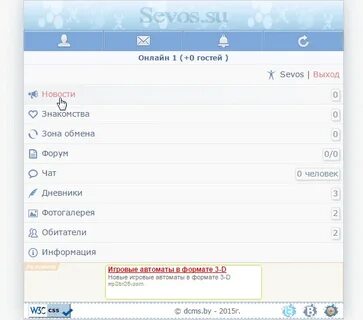 Спакис с зона обмена