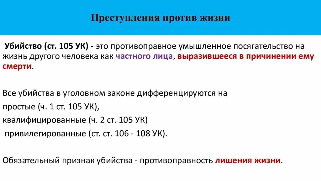 Гл 16 ук
