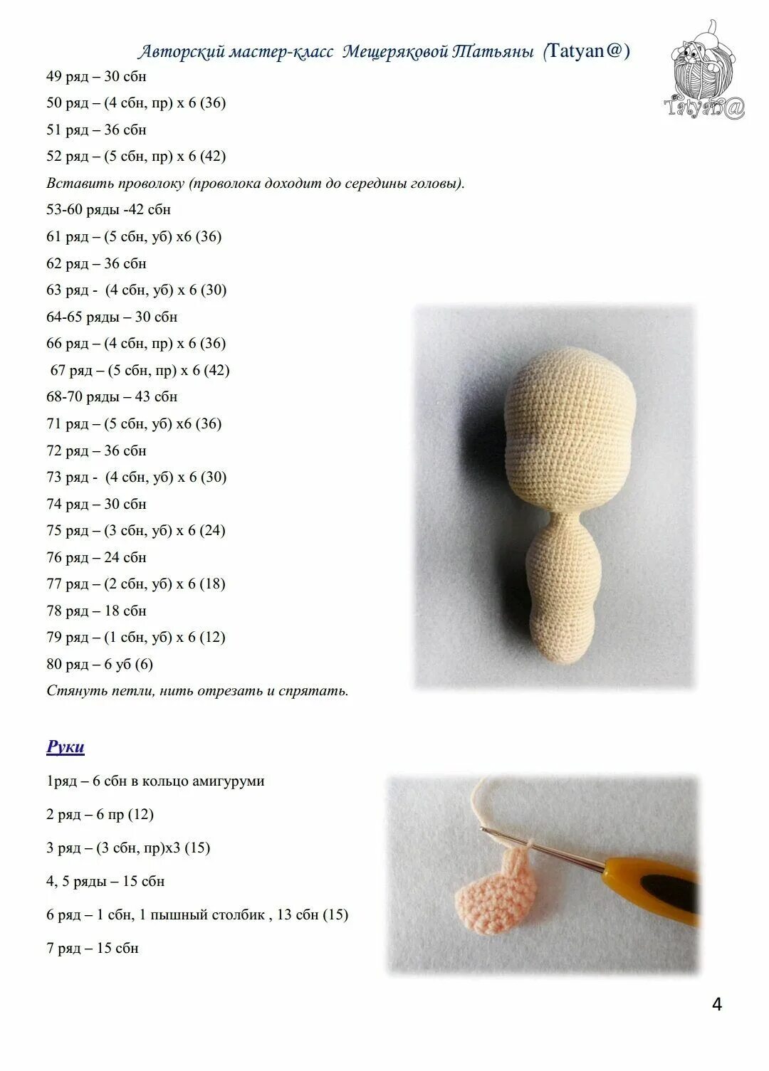 Anakız Vrucu adlı kullanıcının Amigurumi oyuncak bebek panosundaki Pin Amigurumi