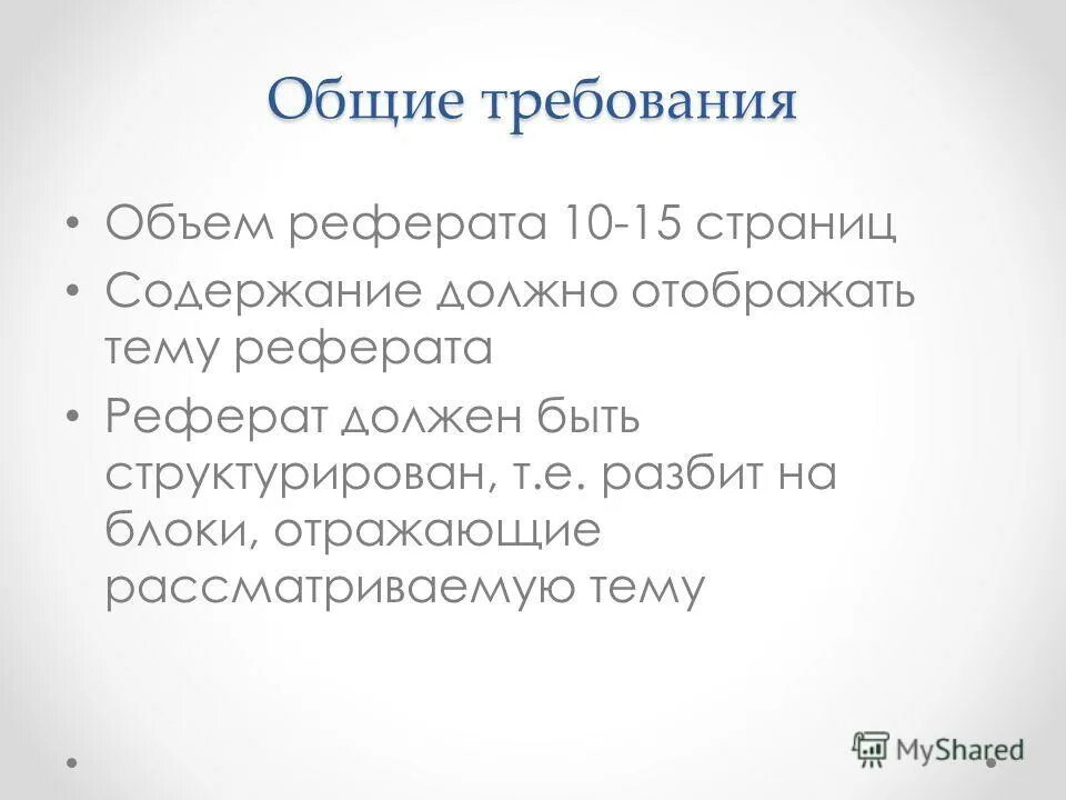 Реферат Какой Объем - A-avtopartsshop.ru