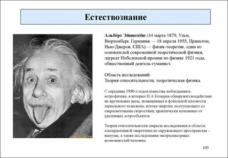 Анализ эйнштейна