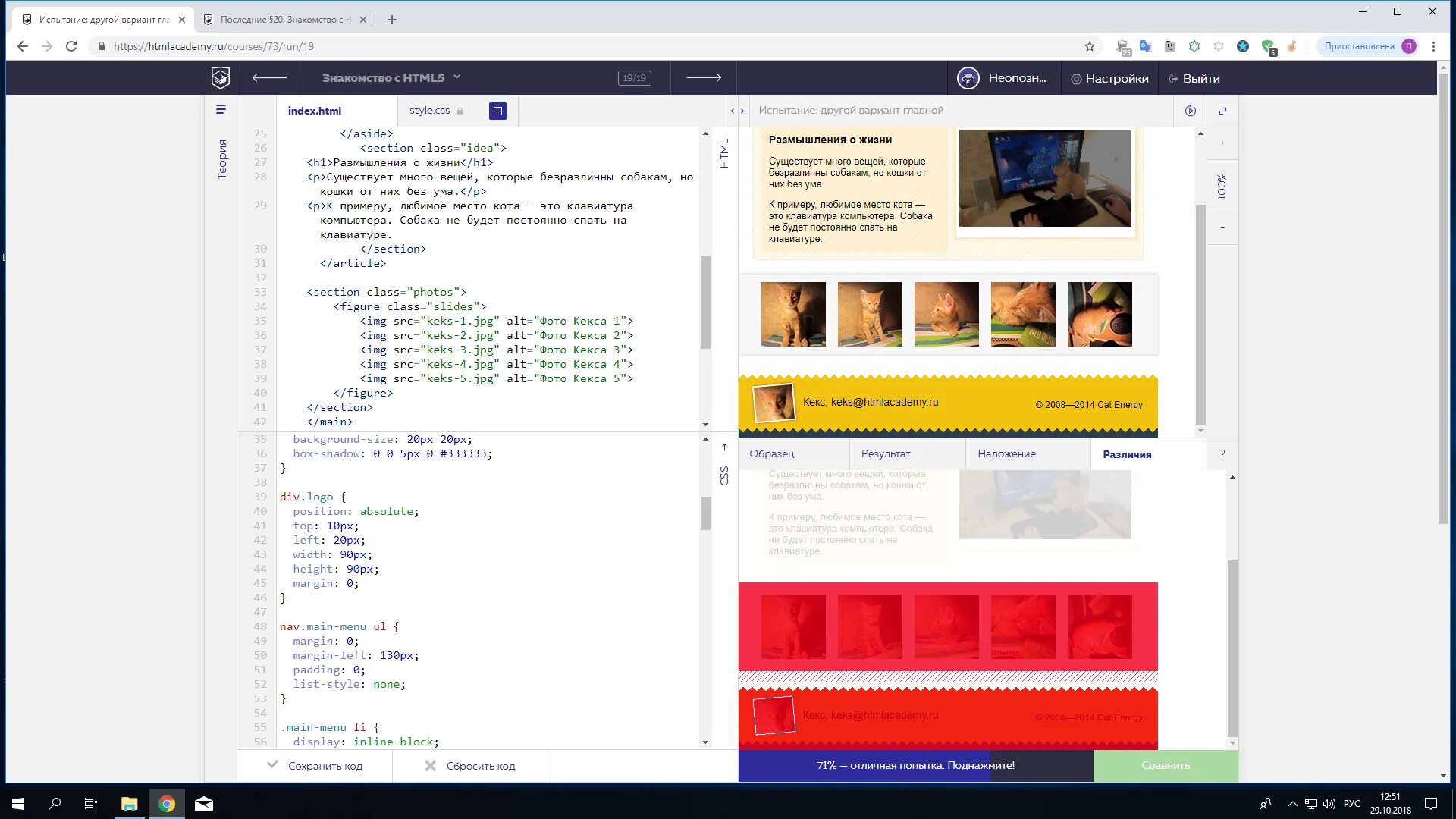 Испытание: другой вариант главной. Html Academy. Испытание: оформление статьи. Кэт Энерджи html Academy.