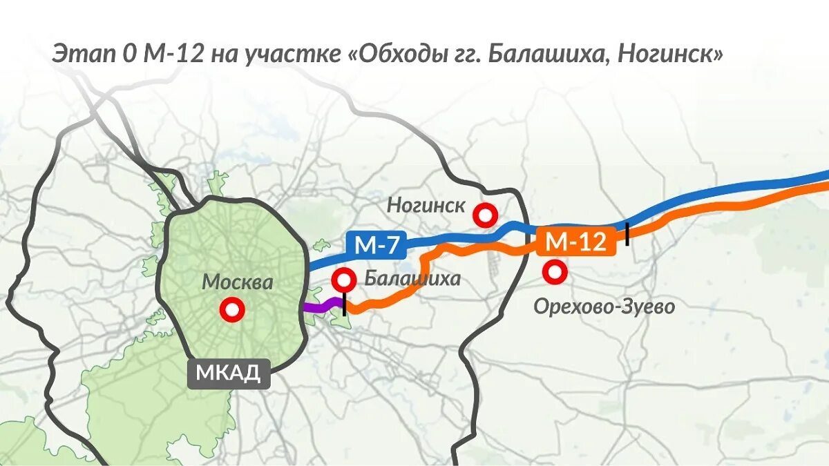 М5 московская область. Платная трасса м12 Москва Казань. Трасса м12 обход Балашихи и Ногинска. Трасса Казань Москва м12 в Балашихе. Трасса м12 обход Балашихи.