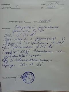 Заключение кардиолога образец