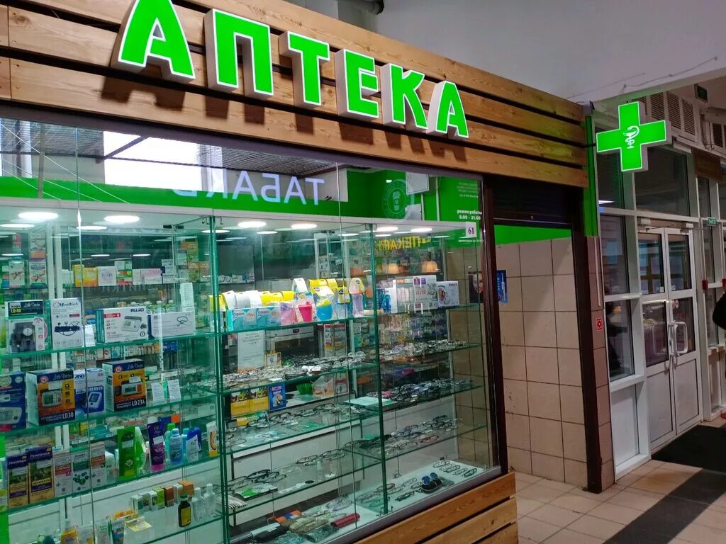 аптеки иркутск телефоны. киевская 2 иркутск аптека. байкальская 250/1 иркутск. ул седова 62 иркутск. аптеки иркутск телефоны.