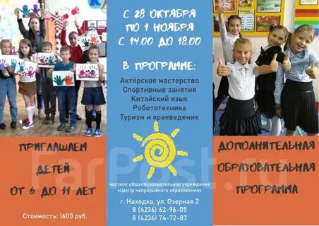 Каникулы 6