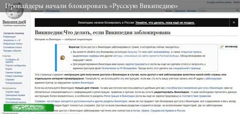 По данным русской википедии